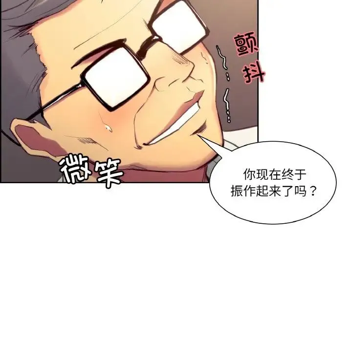 保姆调教中 第32話 第63页