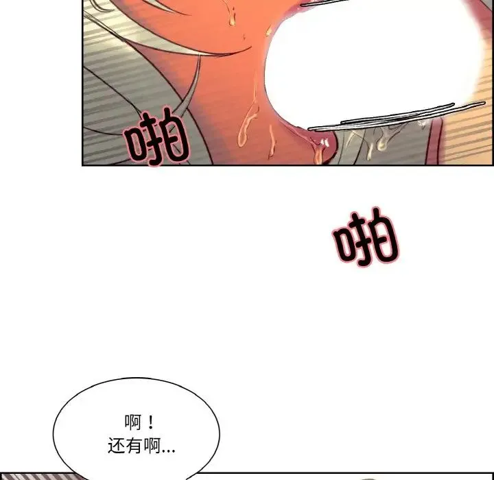 保姆调教中 第32話 第68页