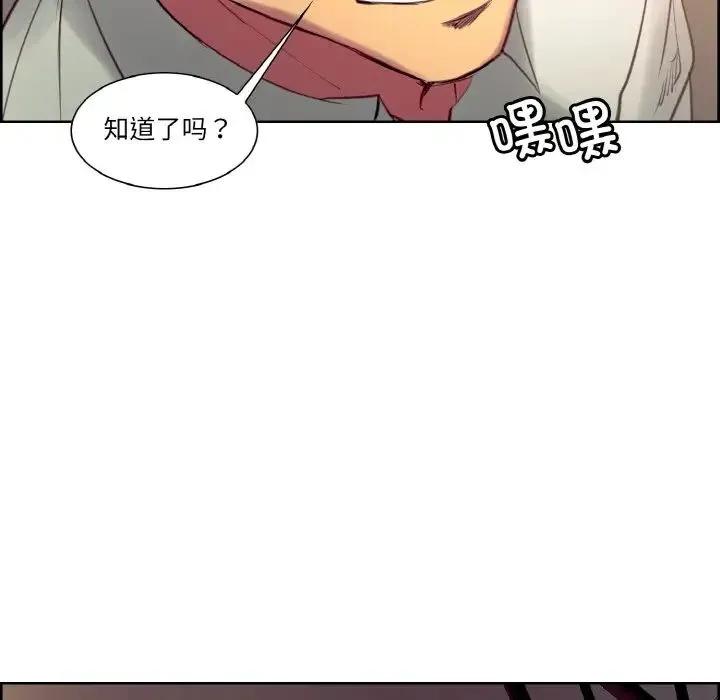 保姆调教中 第32話 第75页