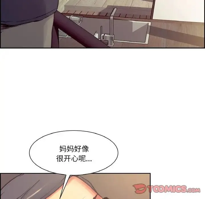 保姆调教中 第32話 第62页
