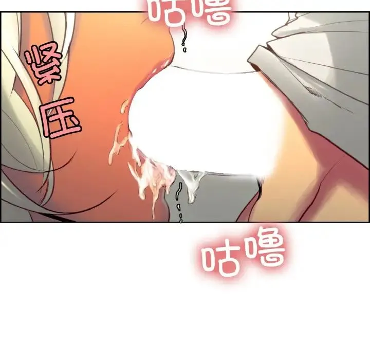 保姆调教中 第32話 第71页