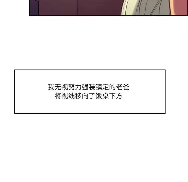 保姆调教中 第32話 第25页