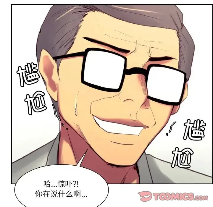保姆调教中 第32話 第22页