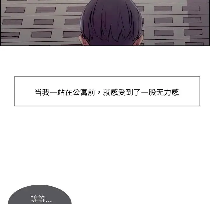 保姆调教中 第16話 第33页