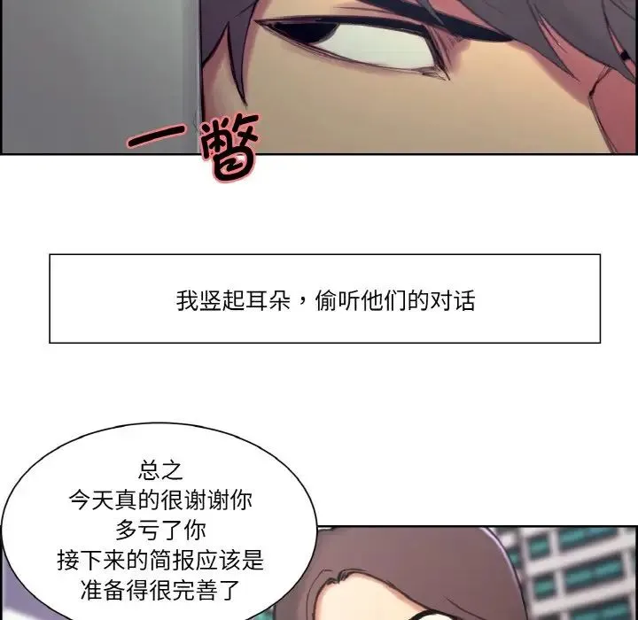 保姆调教中 第16話 第49页