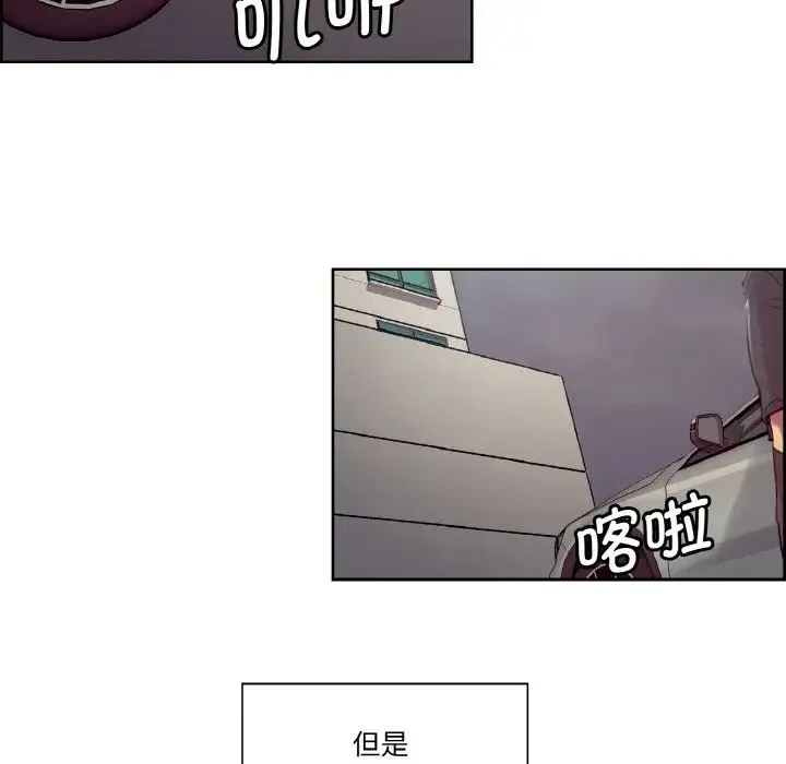 保姆调教中 第16話 第31页