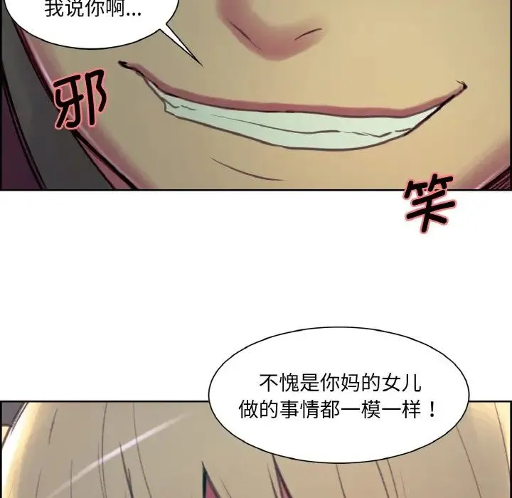 保姆调教中 第16話 第91页