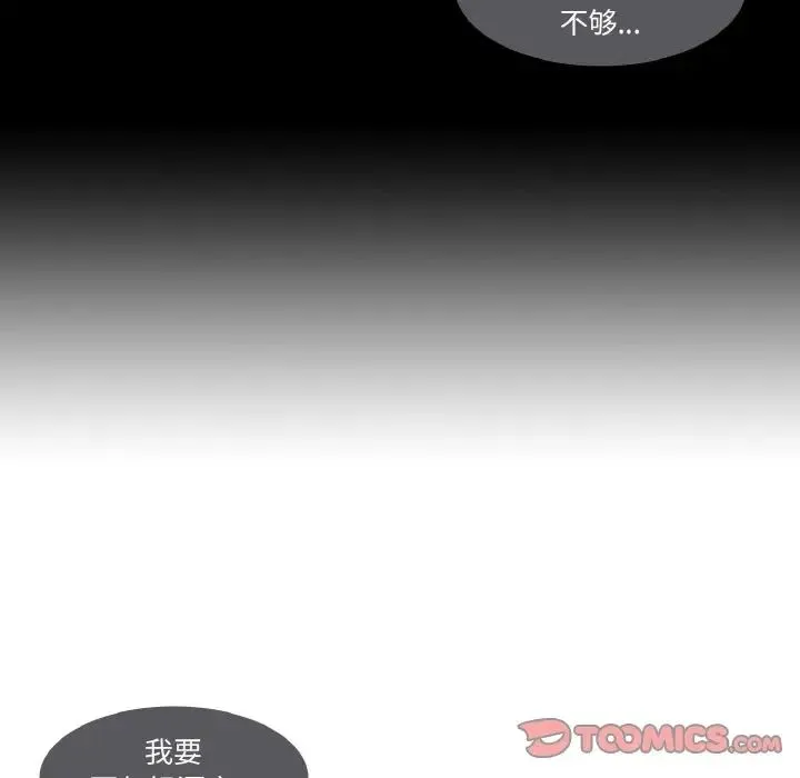 保姆调教中 第16話 第22页