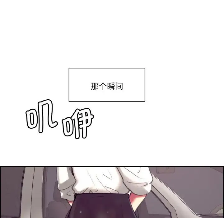 保姆调教中 第16話 第37页
