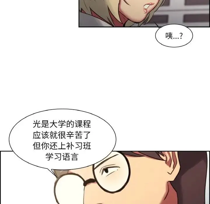保姆调教中 第16話 第61页