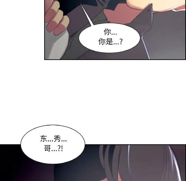 保姆调教中 第16話 第79页