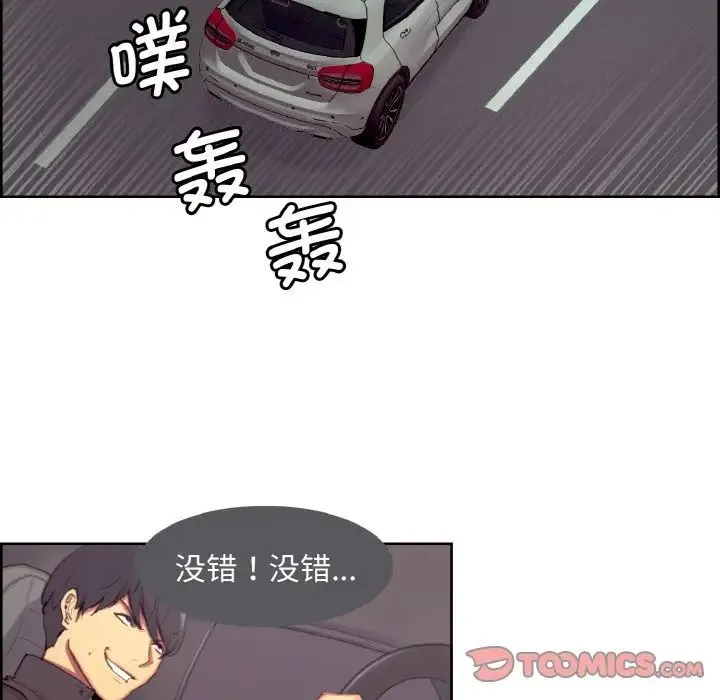保姆调教中 第16話 第14页