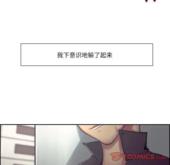 保姆调教中 第16話 第42页