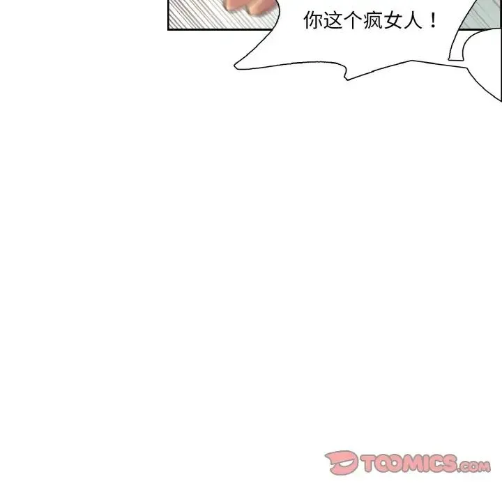 保姆调教中 第16話 第82页