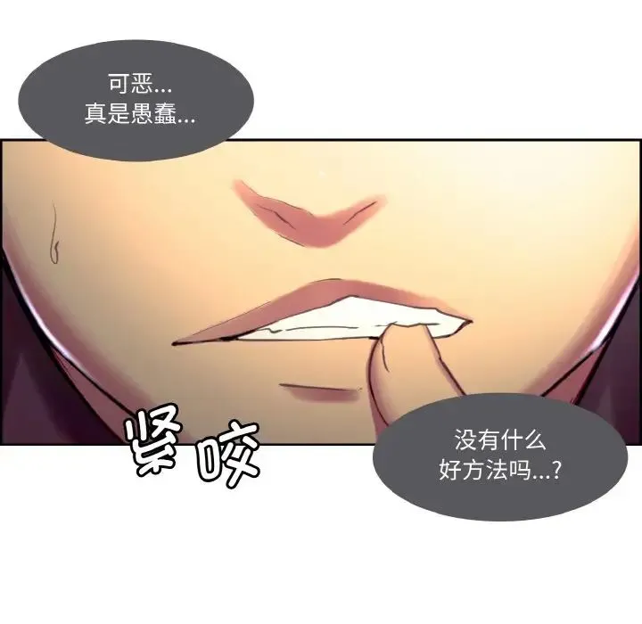 保姆调教中 第16話 第36页