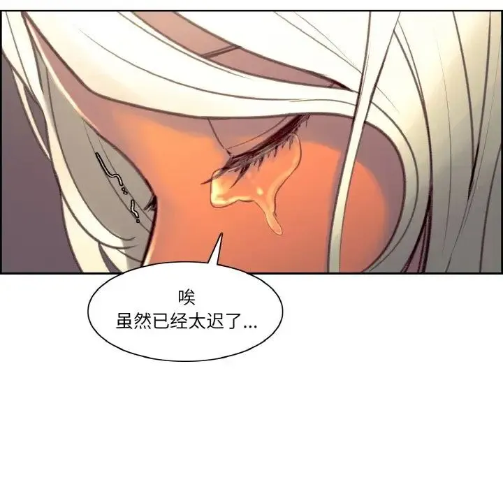 保姆调教中 第41話 第47页