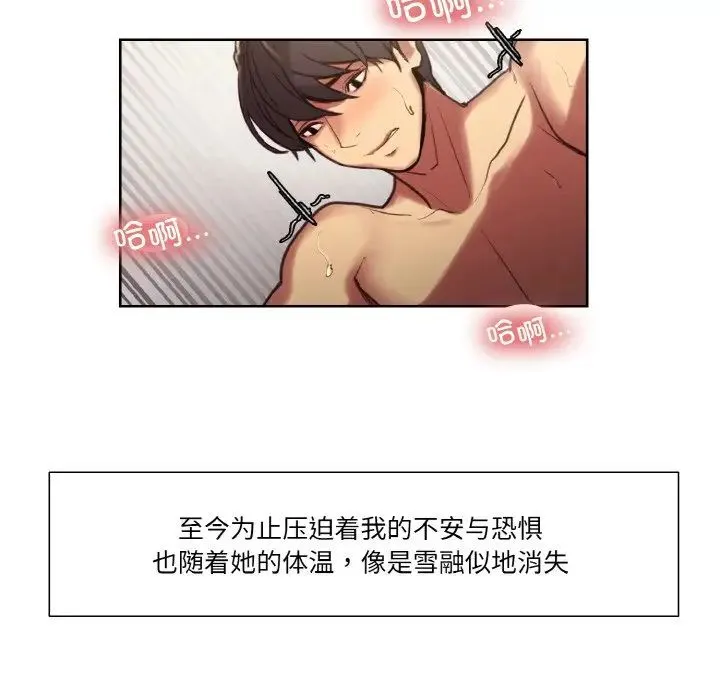 保姆调教中 第41話 第27页
