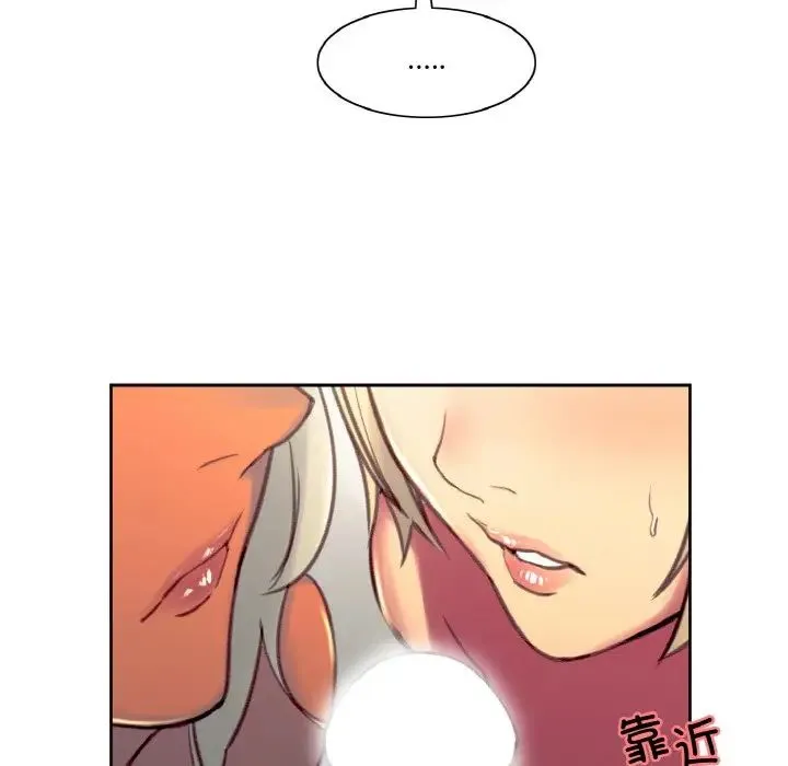 保姆调教中 第41話 第112页