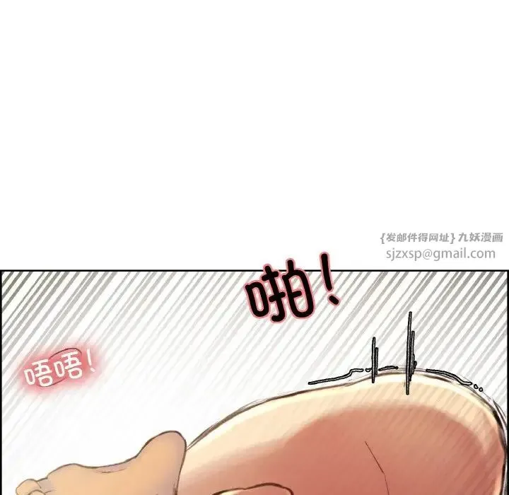 保姆调教中 第41話 第31页
