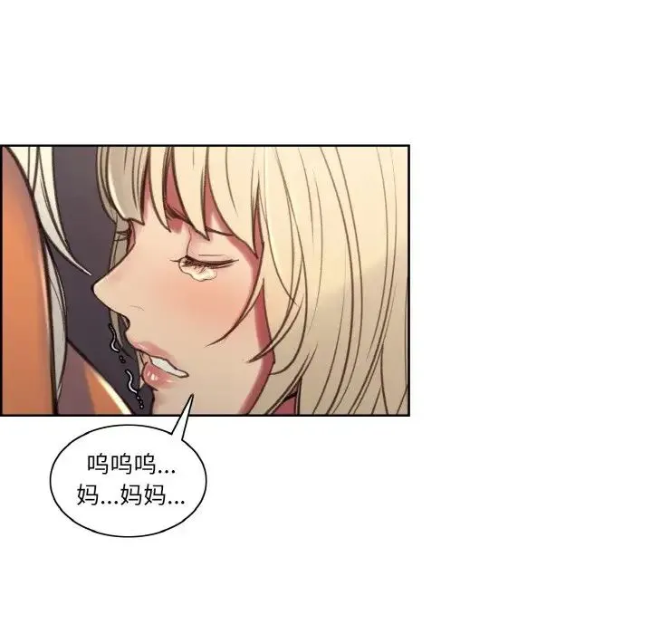 保姆调教中 第41話 第85页