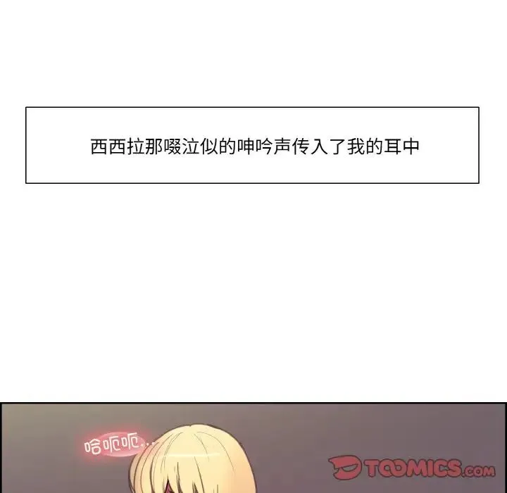 保姆调教中 第41話 第68页