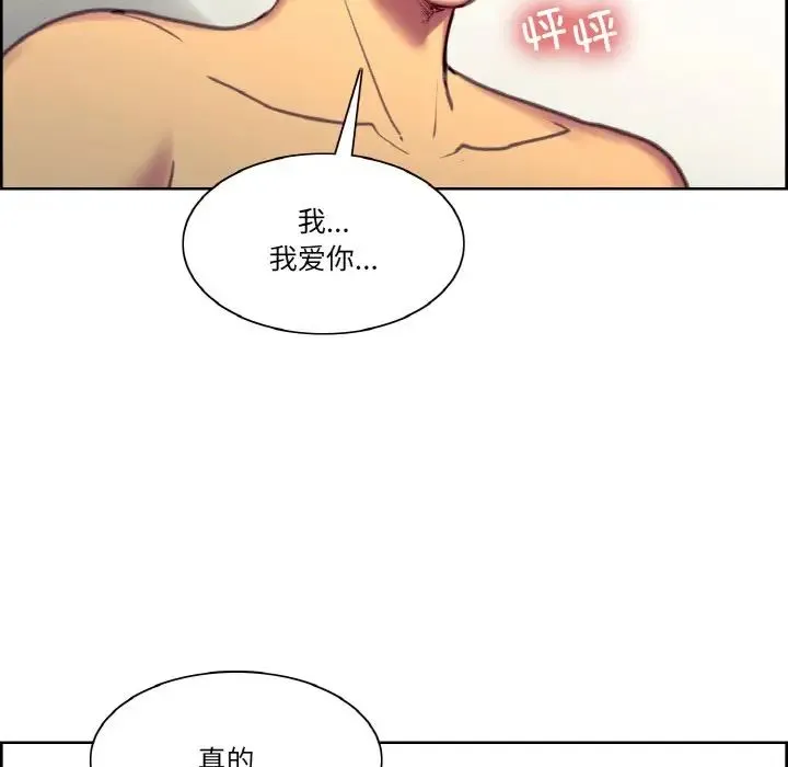 保姆调教中 第41話 第100页