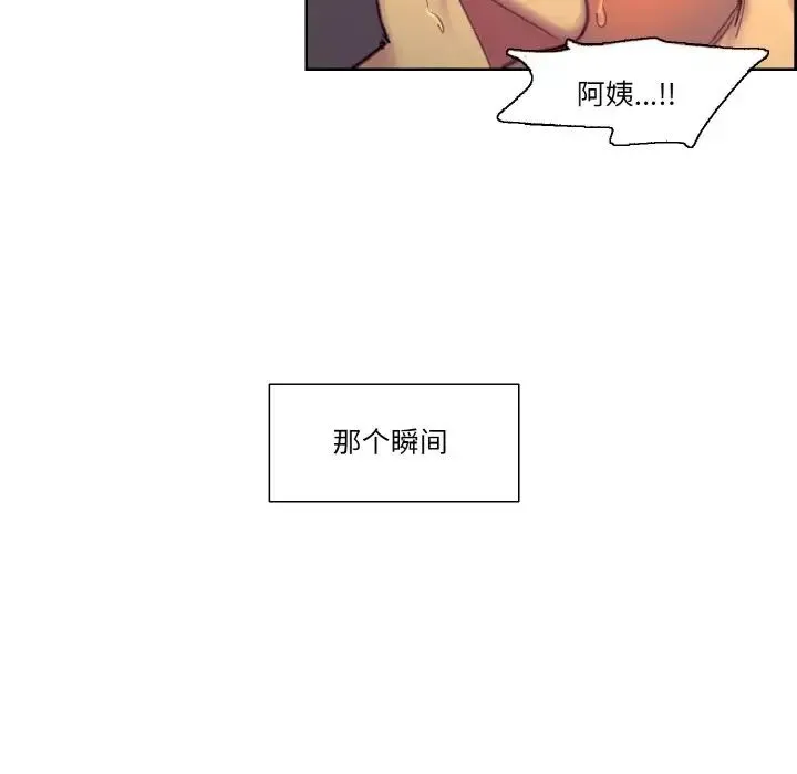 保姆调教中 第41話 第65页