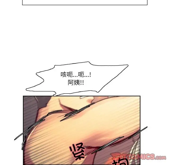 保姆调教中 第41話 第56页