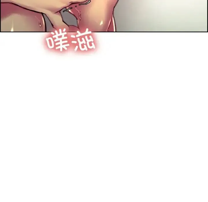 保姆调教中 第41話 第12页