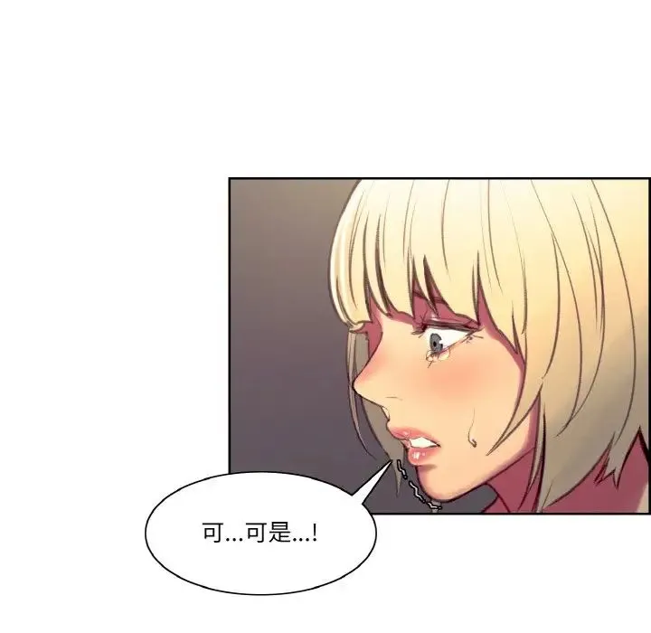 保姆调教中 第41話 第103页