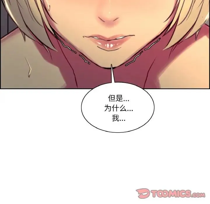 保姆调教中 第41話 第80页
