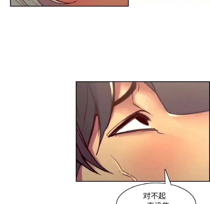 保姆调教中 第41話 第41页