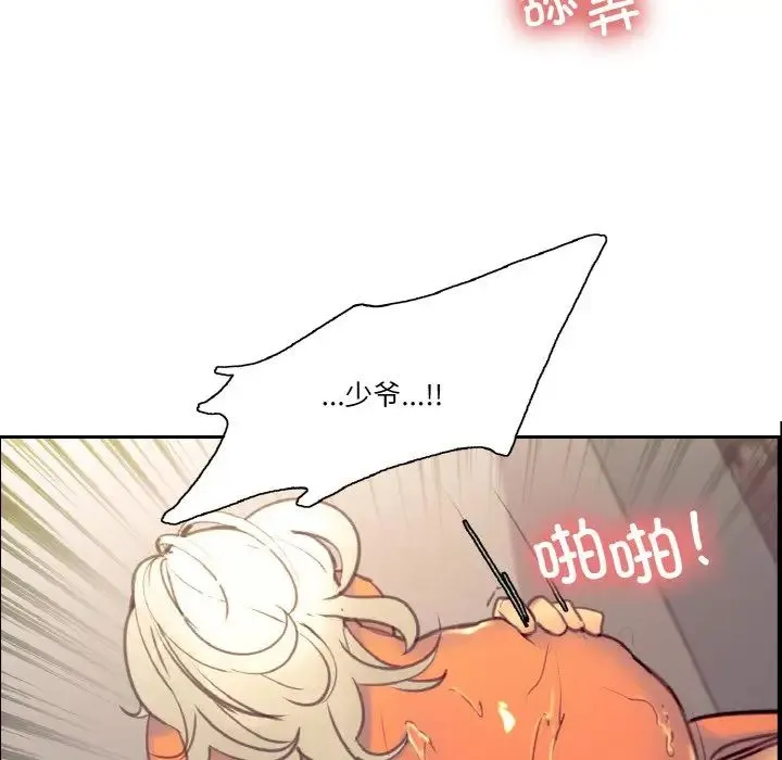 保姆调教中 第41話 第5页