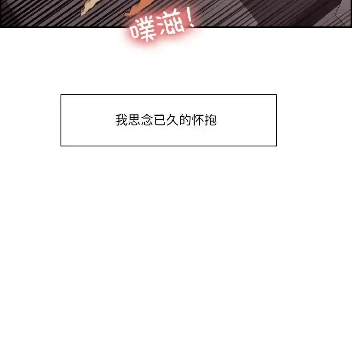 保姆调教中 第41話 第18页