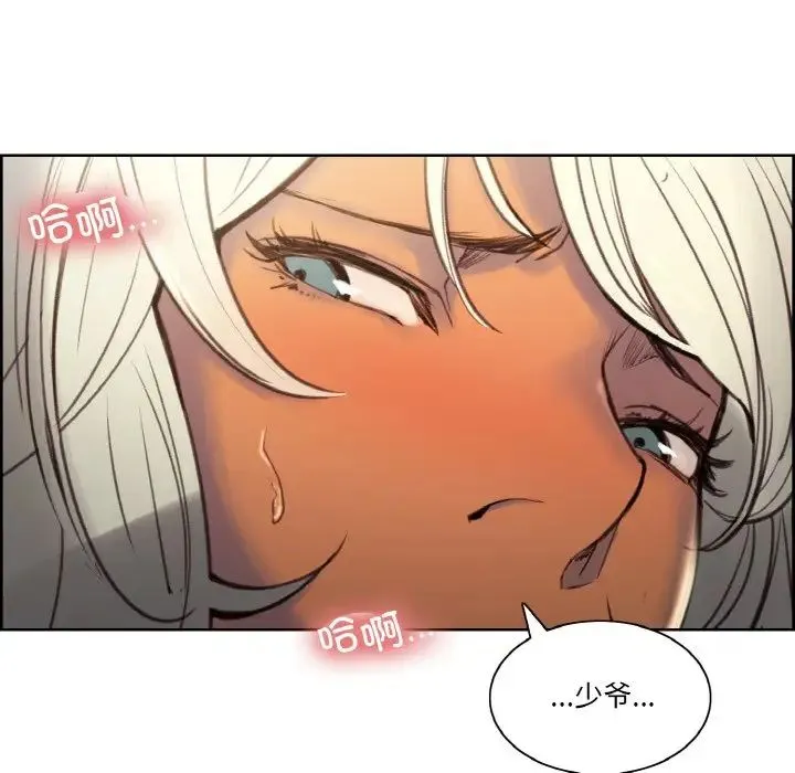 保姆调教中 第41話 第19页