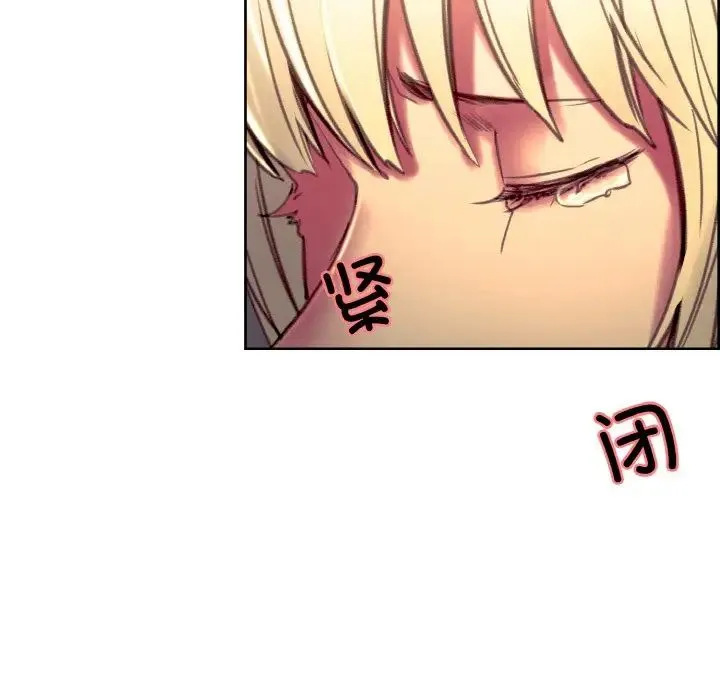 保姆调教中 第41話 第77页
