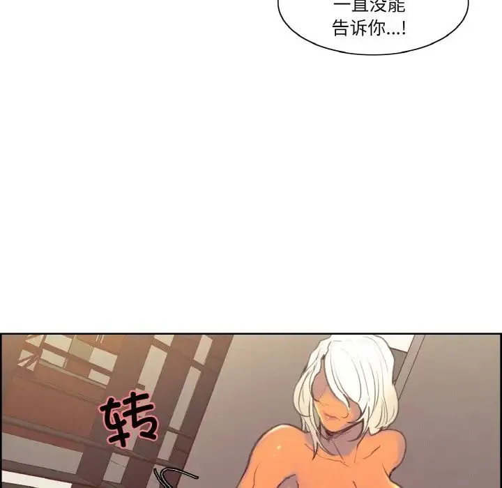 保姆调教中 第41話 第42页