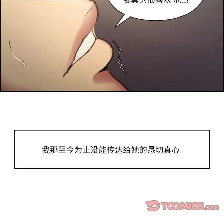 保姆调教中 第41話 第38页