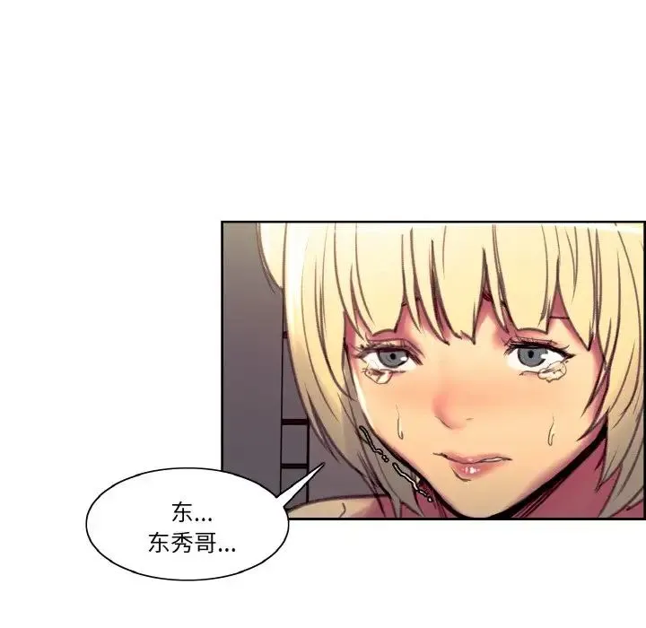 保姆调教中 第41話 第72页