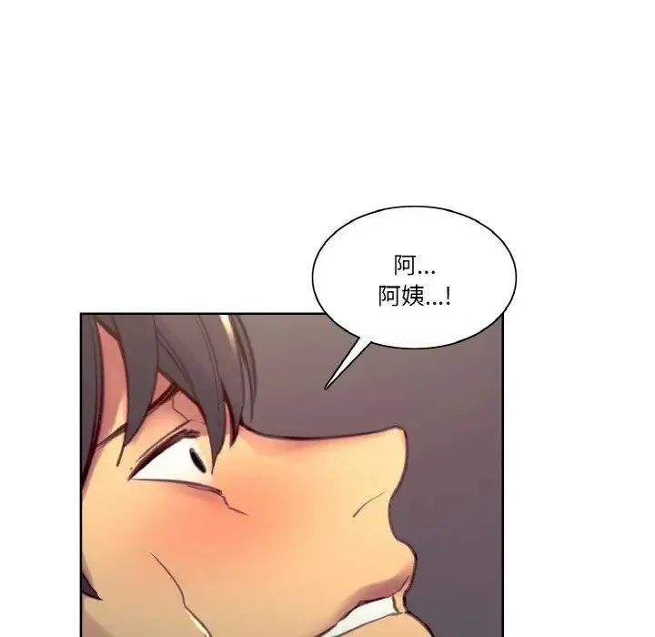 保姆调教中 第41話 第45页