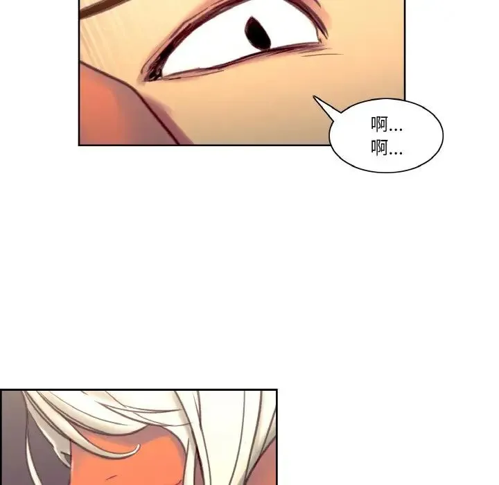保姆调教中 第41話 第52页