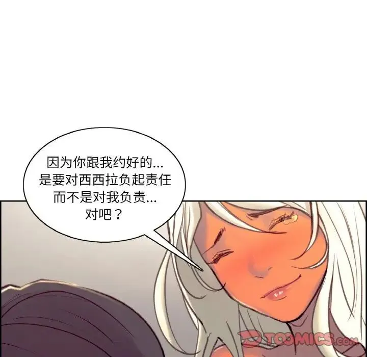 保姆调教中 第41話 第50页