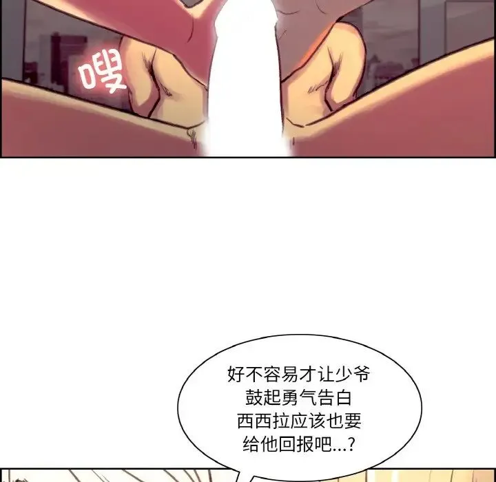 保姆调教中 第41話 第107页
