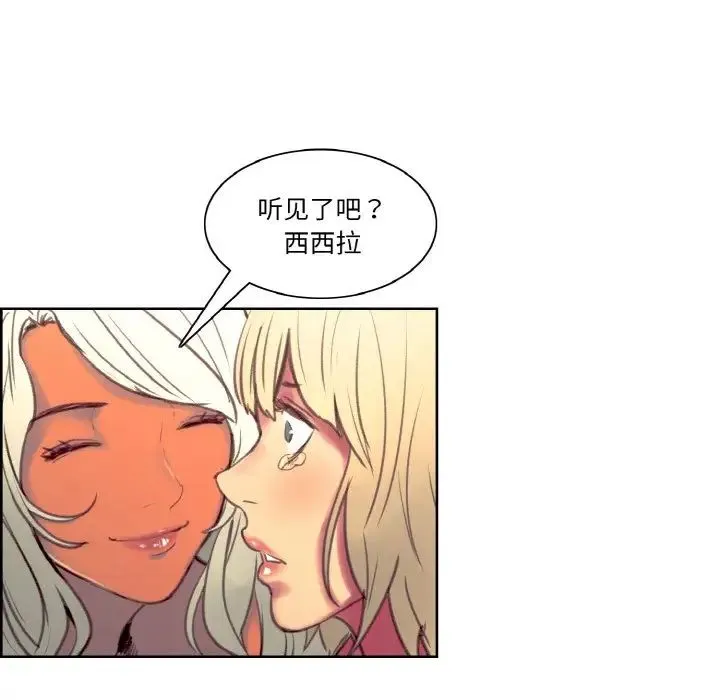 保姆调教中 第41話 第102页