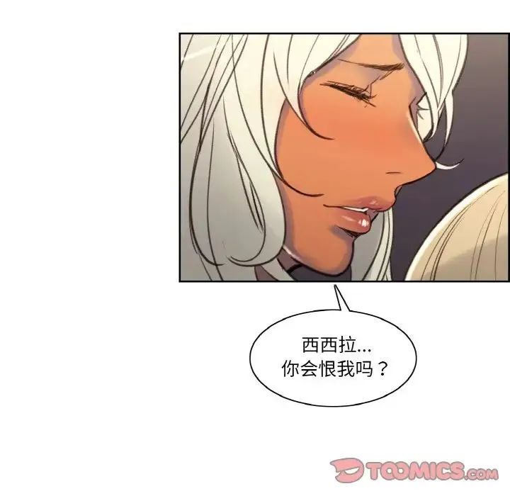 保姆调教中 第41話 第86页
