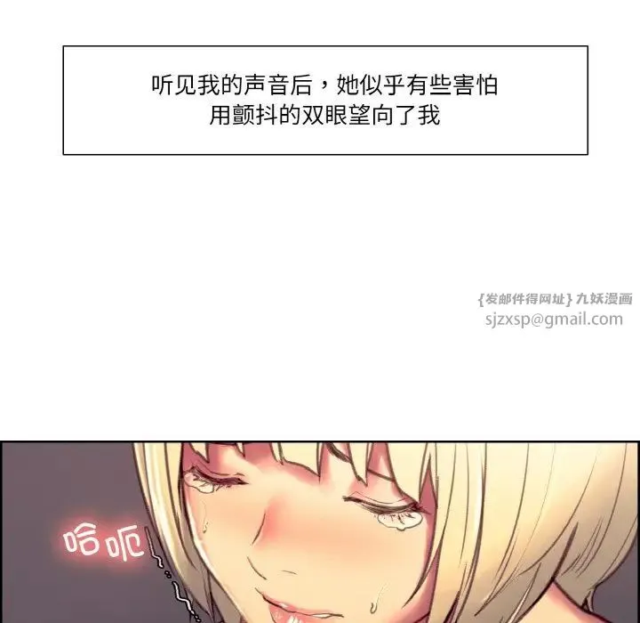 保姆调教中 第41話 第73页