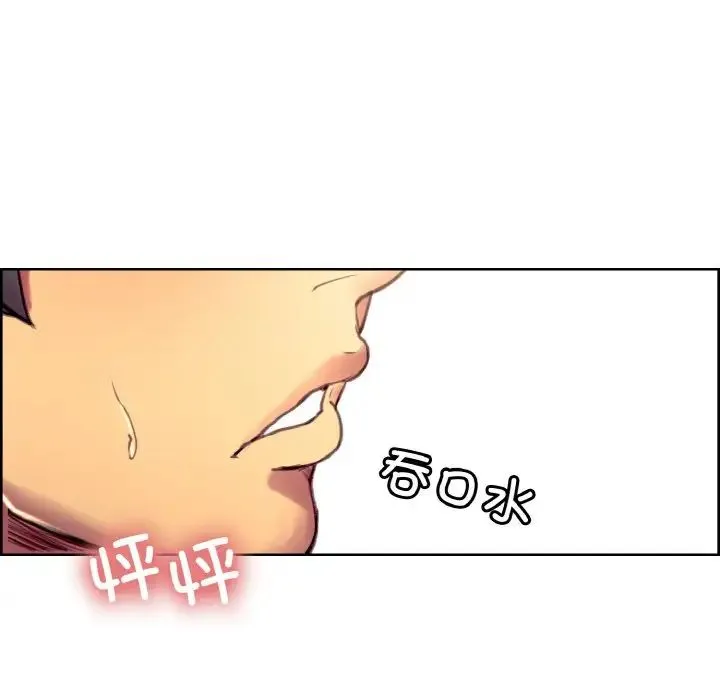 保姆调教中 第41話 第97页