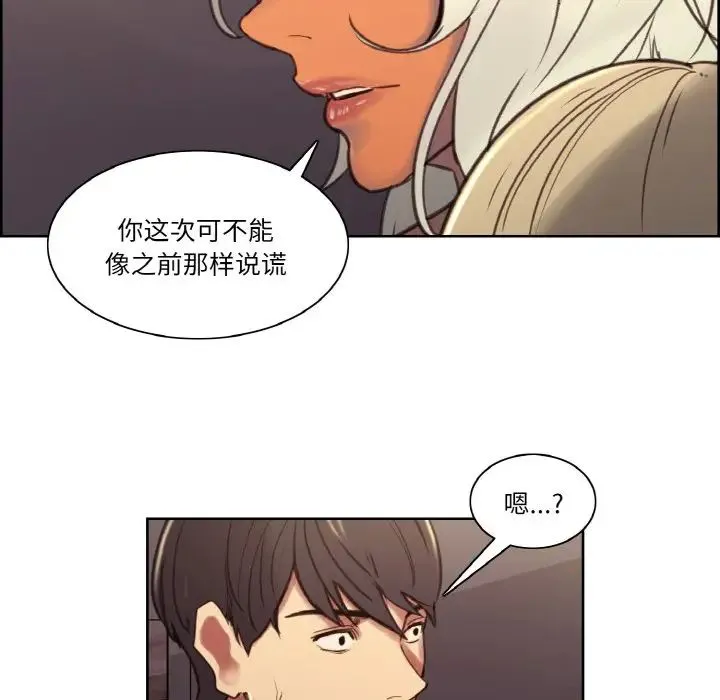 保姆调教中 第41話 第91页