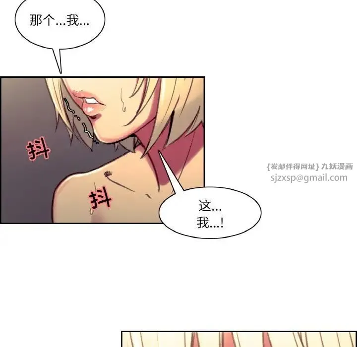 保姆调教中 第41話 第76页