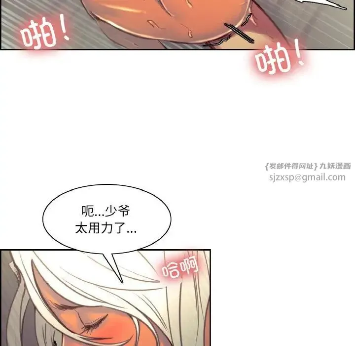 保姆调教中 第41話 第63页